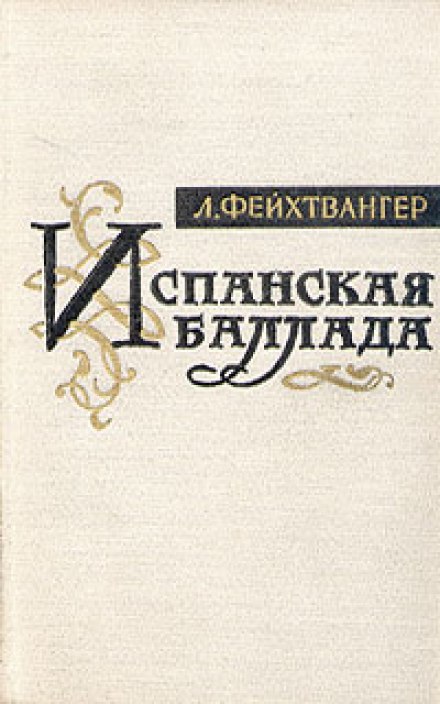 The Spanish Ballad