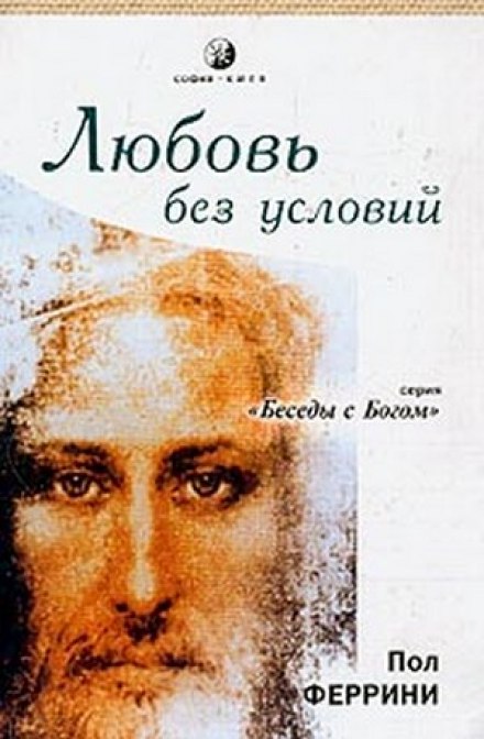 Любов без умов