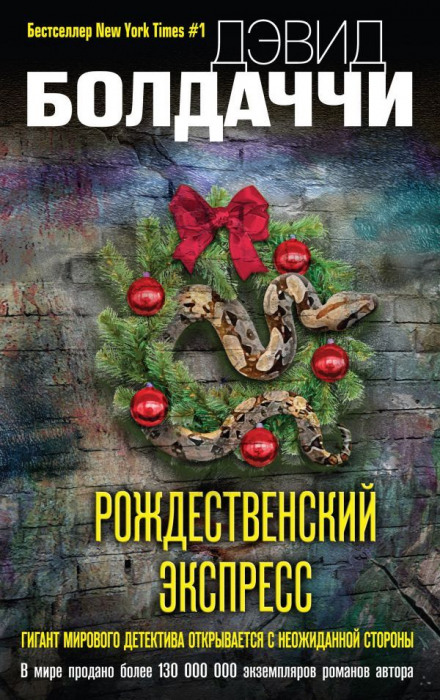 A Christmas Journey