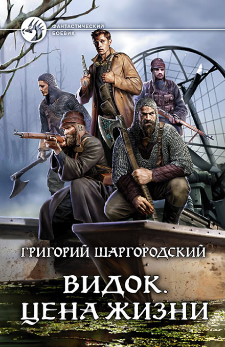 Ціна життя