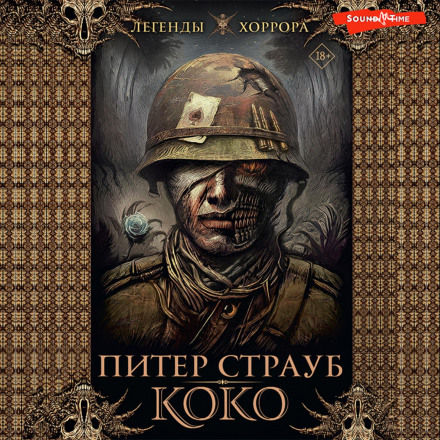 Koko
