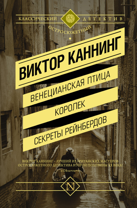 Сімейна змова