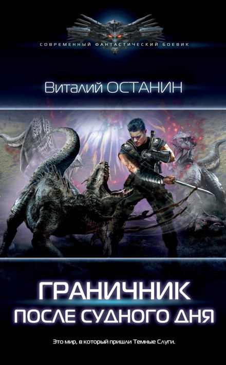 Прикордонник