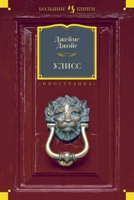 Ulysses