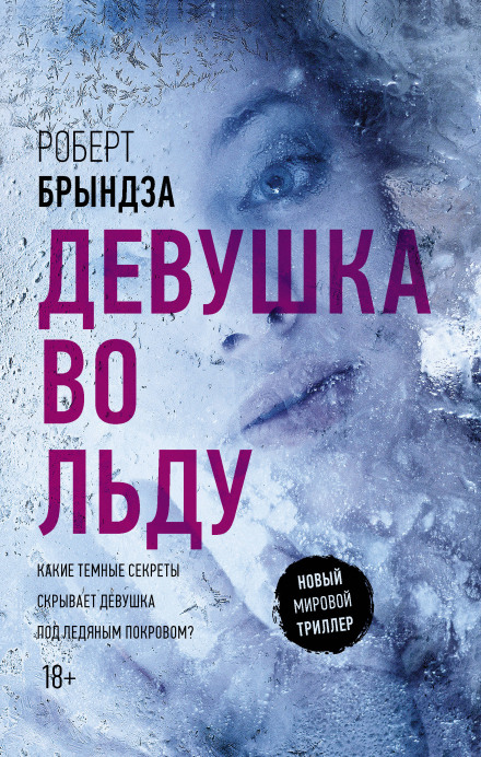 The Girl in the Ice