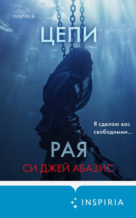 Chains of Paradise