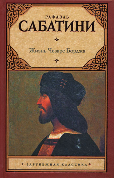 The Life of Cesare Borgia