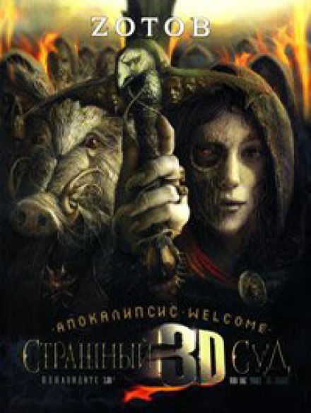 Apocalypse Welcome: The Last Judgment 3D