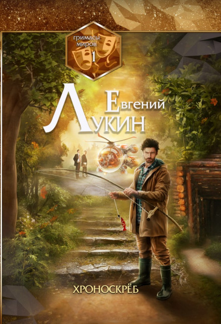 Буття наше дірчасте