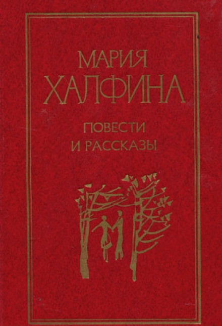 Проста повість