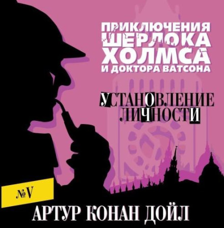 Встановлення особи