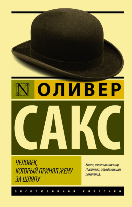 The Man Who Mistook His Wife for a Hat