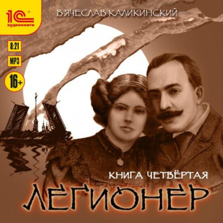 Остання війна