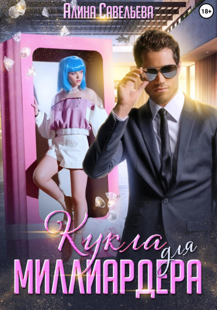 A Doll for the Billionaire