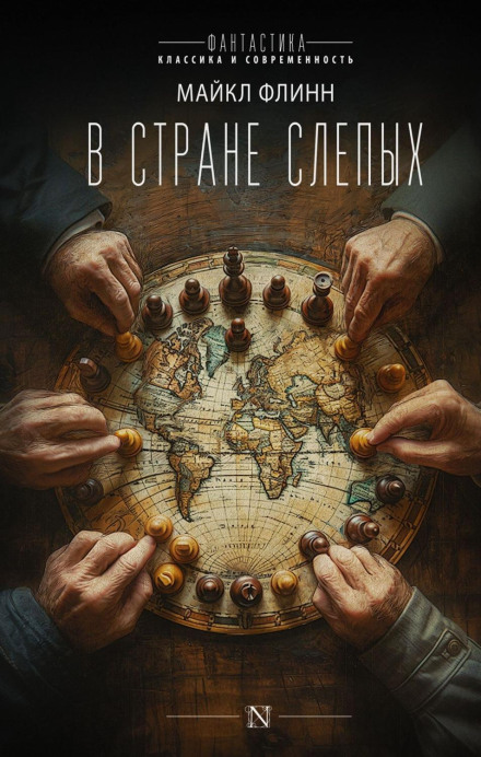 У країні сліпих