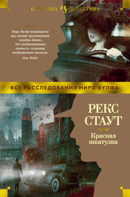Червона скринька