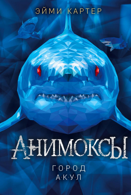 Shark City