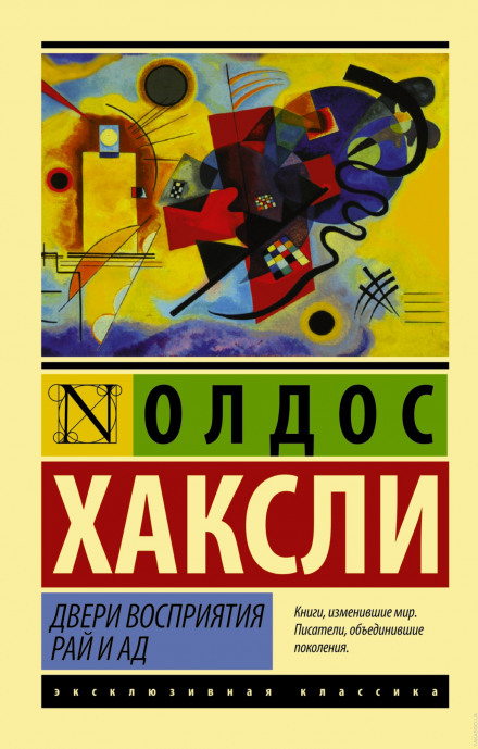 Рай і пекло