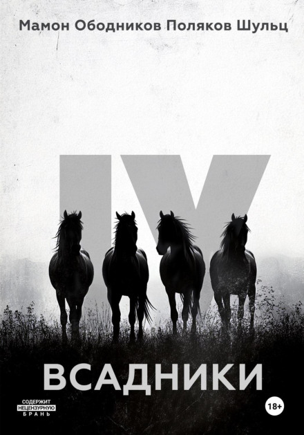 Вершники