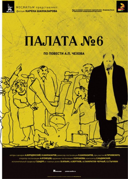 Ward No. 6