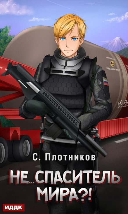 Not a... Savior of the World?!