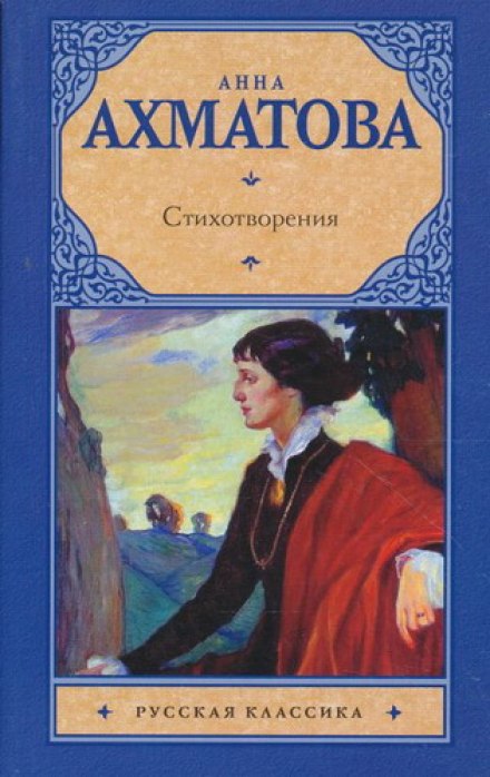 Poems