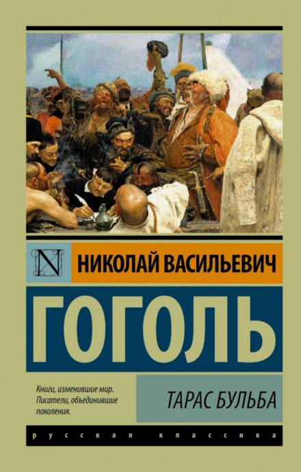 Taras Bulba