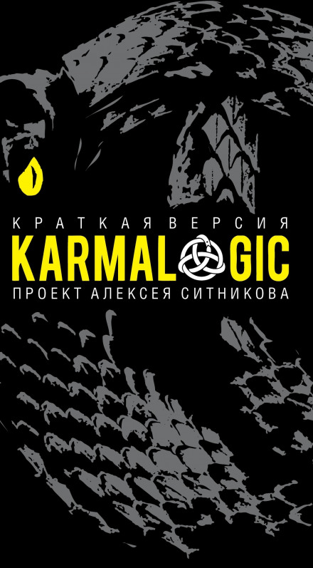 Karmalogic