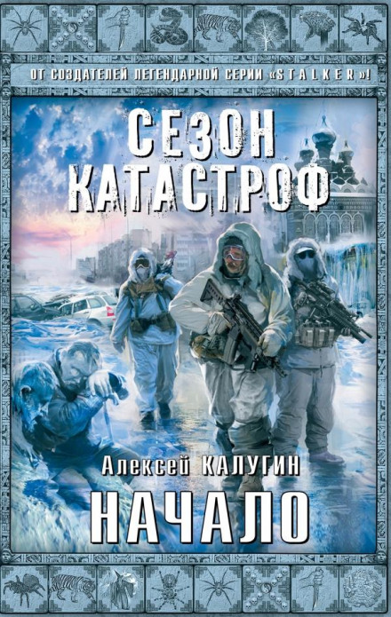 Початок