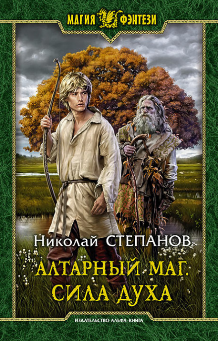 Сила духу