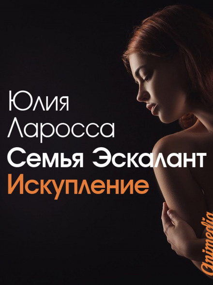 Спокутування