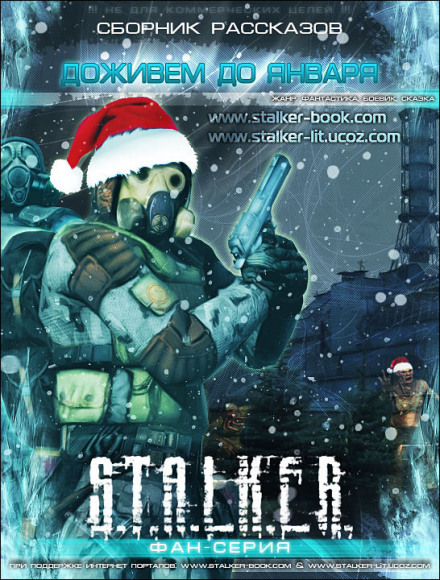 We'll Live to See January. S.T.A.L.K.E.R.