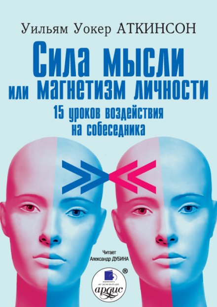 The Power of Thought, or the Magnetism of Personality