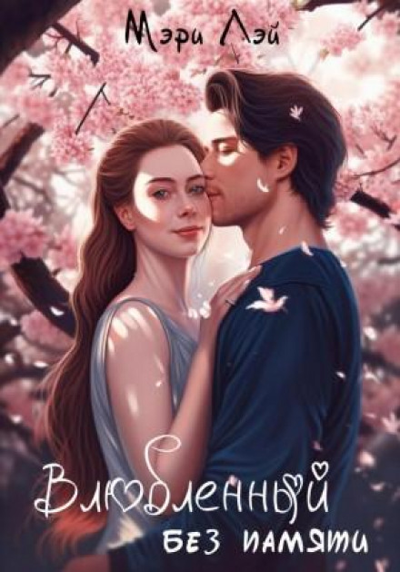 Hopelessly in Love