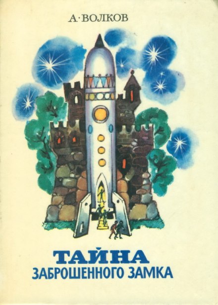 The Secret of the Abandoned Castle