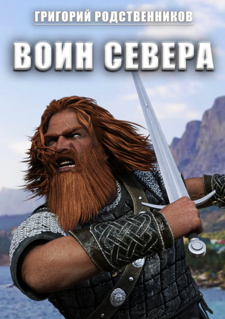 Warrior of the North