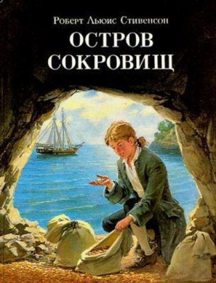 Treasure Island