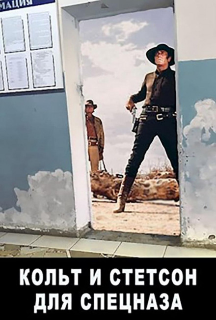 Colt and Stetson for Special Forces