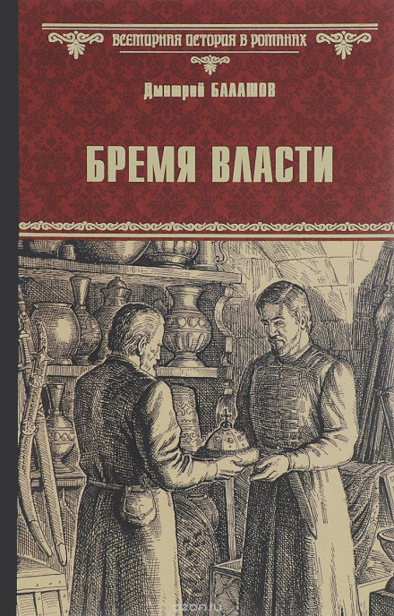 Тягар влади