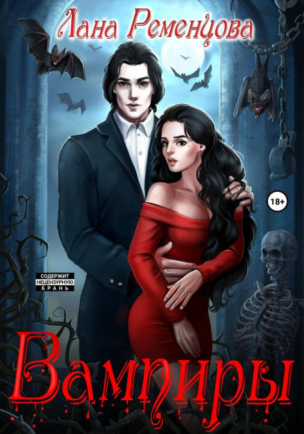 Vampires