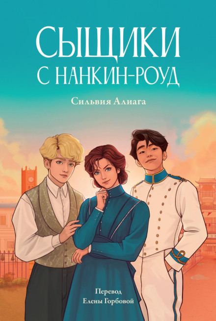 Detectives from Nanking Road