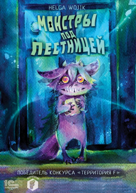 Monsters Under the Stairs