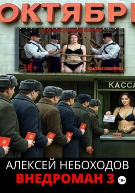 Вндроман 3
