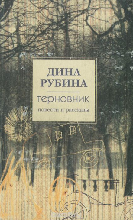 Stories