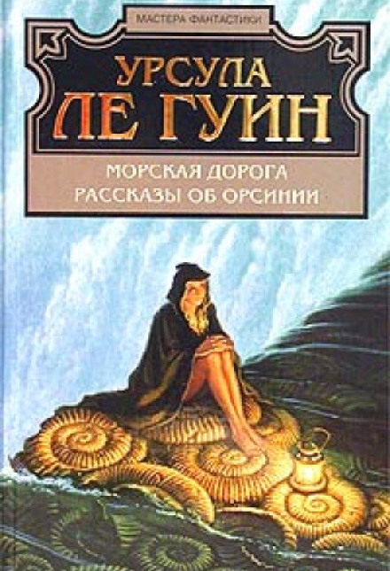 Stories