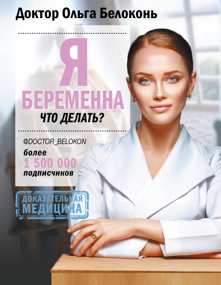 Я вагітна, що робити?