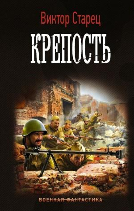 Фортеця