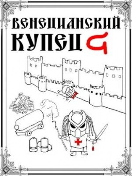 Падіння Твердині