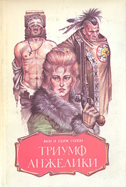 Angelique's Triumph
