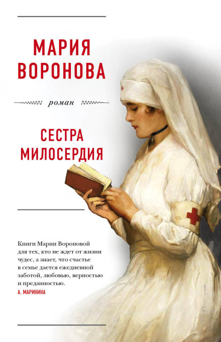 The Nurse